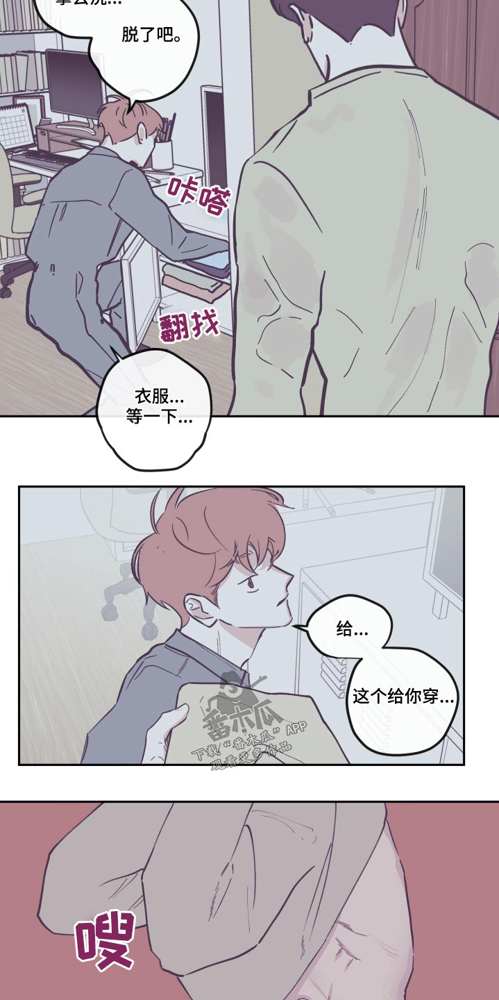 《阴谋与争斗》漫画最新章节第140章：【第三季】臭烘烘免费下拉式在线观看章节第【18】张图片