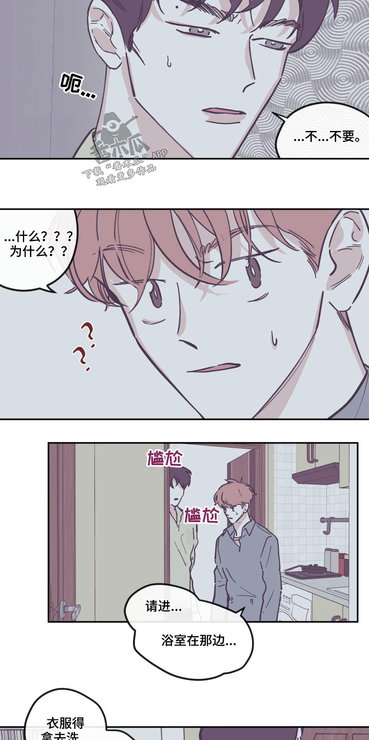 《阴谋与争斗》漫画最新章节第140章：【第三季】臭烘烘免费下拉式在线观看章节第【19】张图片