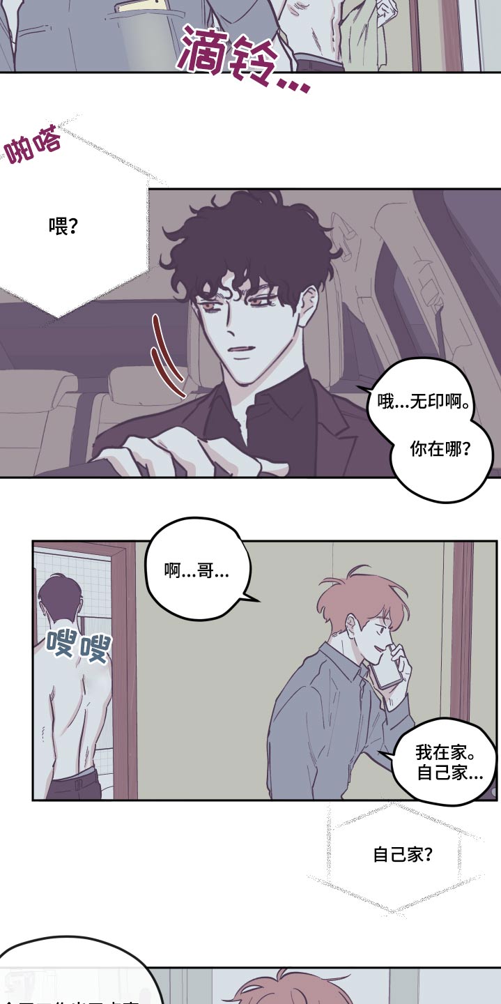 《阴谋与争斗》漫画最新章节第140章：【第三季】臭烘烘免费下拉式在线观看章节第【13】张图片