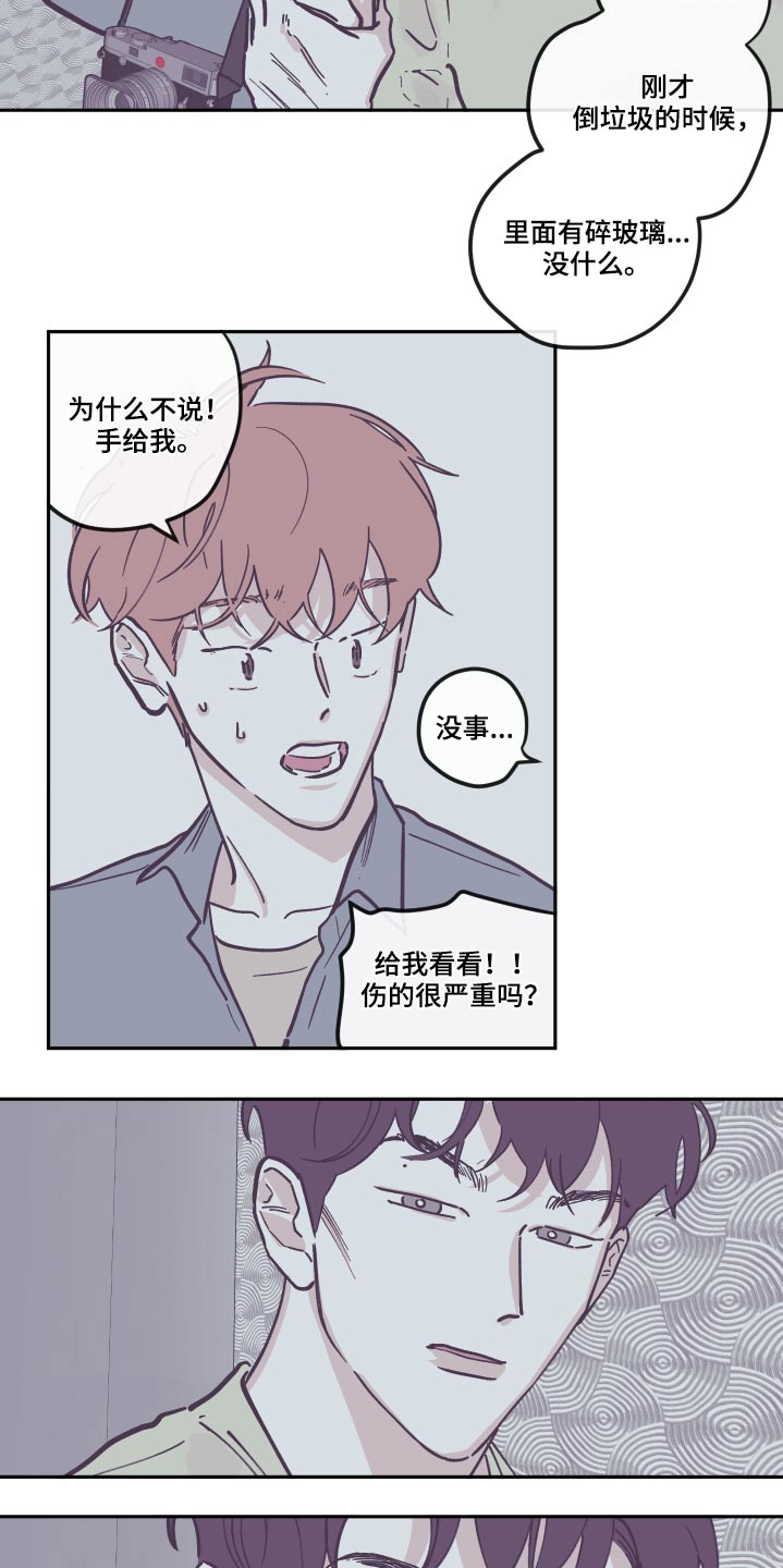 《阴谋与争斗》漫画最新章节第140章：【第三季】臭烘烘免费下拉式在线观看章节第【20】张图片