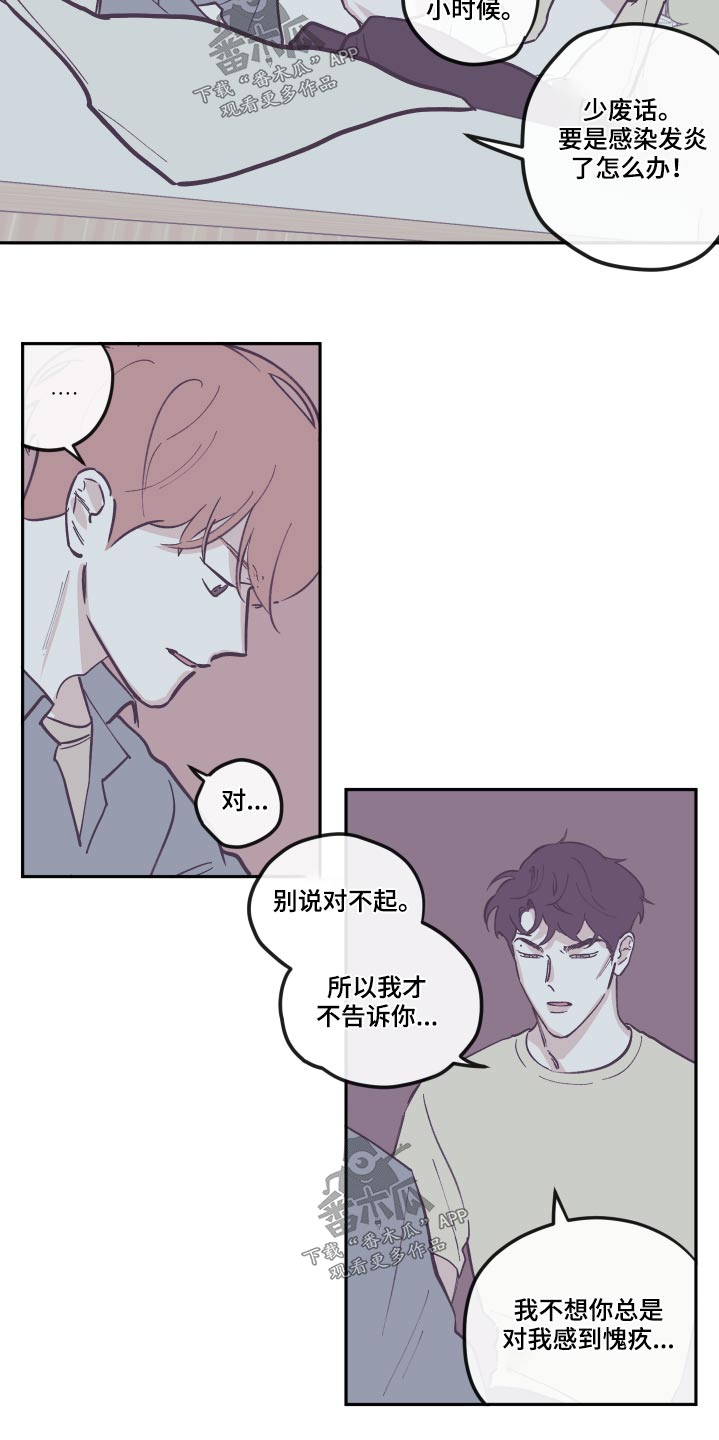 《阴谋与争斗》漫画最新章节第140章：【第三季】臭烘烘免费下拉式在线观看章节第【9】张图片