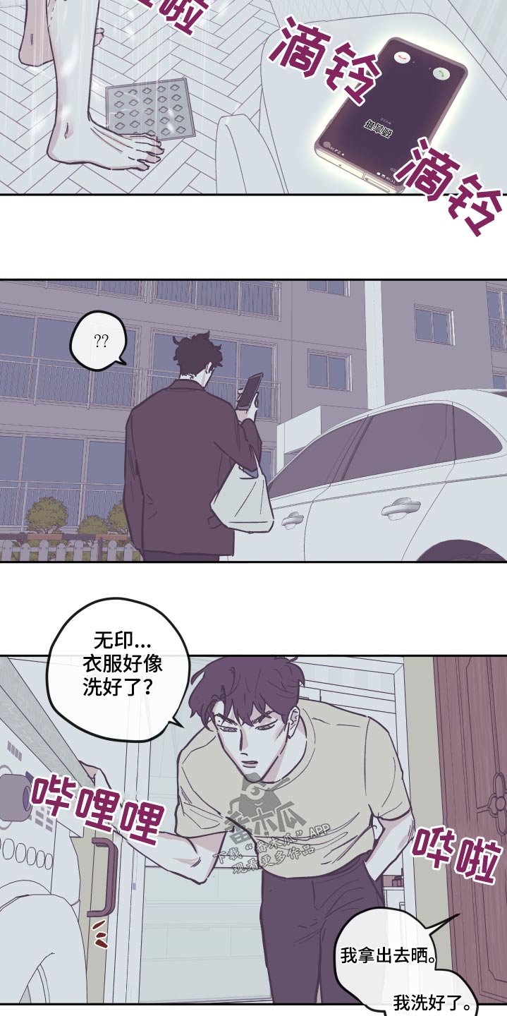 《阴谋与争斗》漫画最新章节第140章：【第三季】臭烘烘免费下拉式在线观看章节第【6】张图片