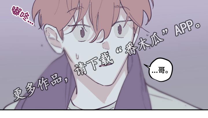 《阴谋与争斗》漫画最新章节第140章：【第三季】臭烘烘免费下拉式在线观看章节第【1】张图片