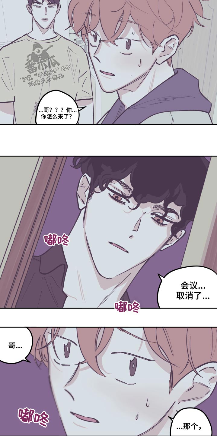 《阴谋与争斗》漫画最新章节第140章：【第三季】臭烘烘免费下拉式在线观看章节第【3】张图片