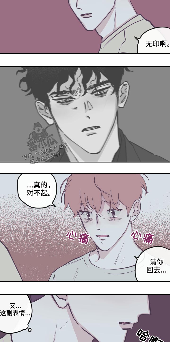 《阴谋与争斗》漫画最新章节第141章：【第三季】交流免费下拉式在线观看章节第【3】张图片