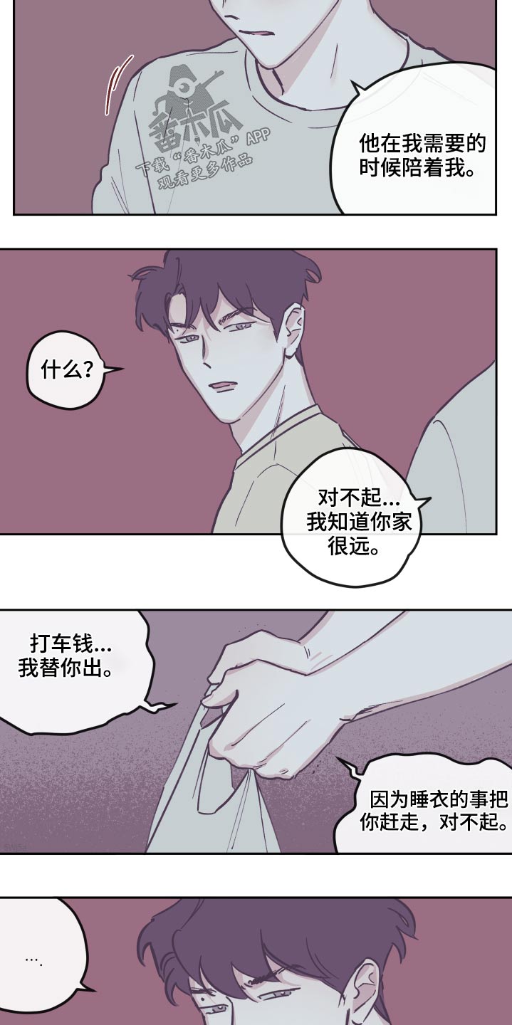 《阴谋与争斗》漫画最新章节第141章：【第三季】交流免费下拉式在线观看章节第【4】张图片