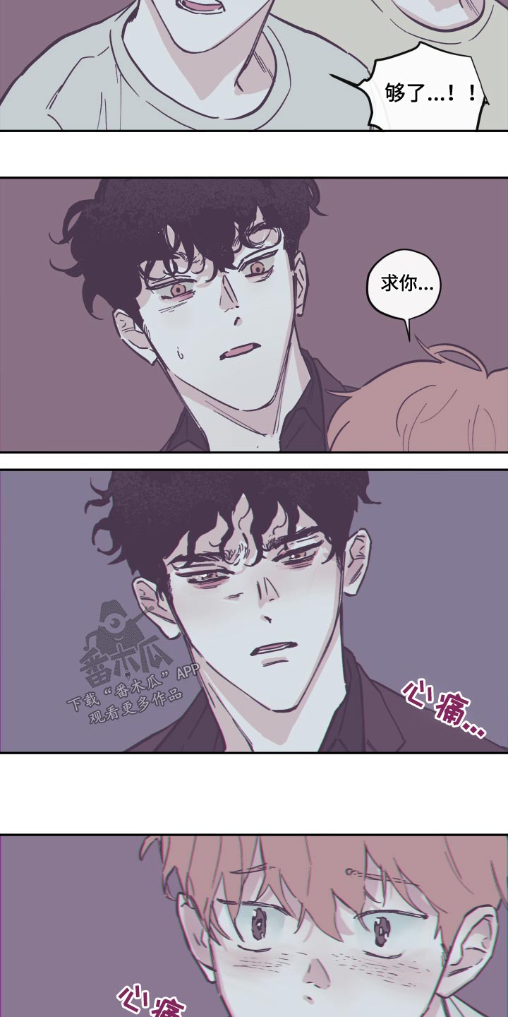 《阴谋与争斗》漫画最新章节第141章：【第三季】交流免费下拉式在线观看章节第【10】张图片