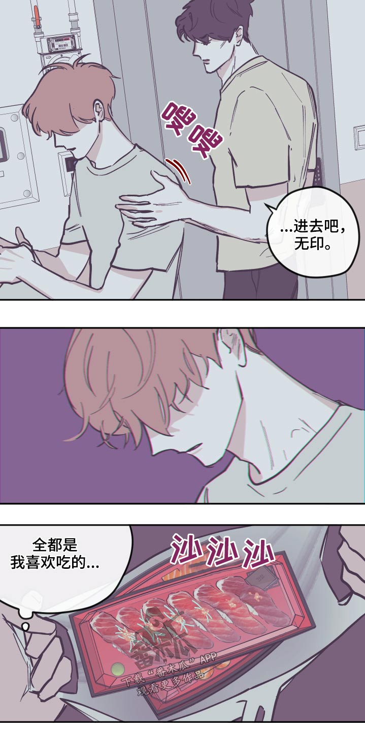 《阴谋与争斗》漫画最新章节第141章：【第三季】交流免费下拉式在线观看章节第【6】张图片