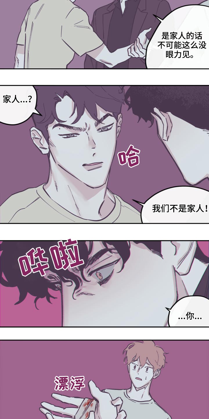 《阴谋与争斗》漫画最新章节第141章：【第三季】交流免费下拉式在线观看章节第【12】张图片