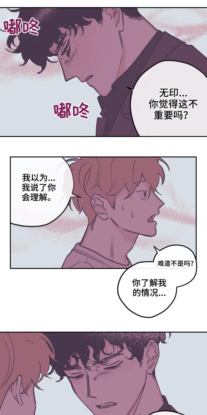 《阴谋与争斗》漫画最新章节第141章：【第三季】交流免费下拉式在线观看章节第【17】张图片