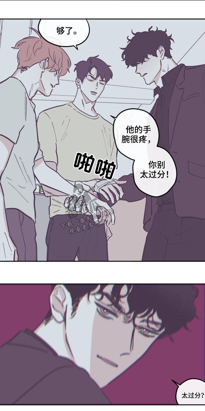 《阴谋与争斗》漫画最新章节第141章：【第三季】交流免费下拉式在线观看章节第【14】张图片