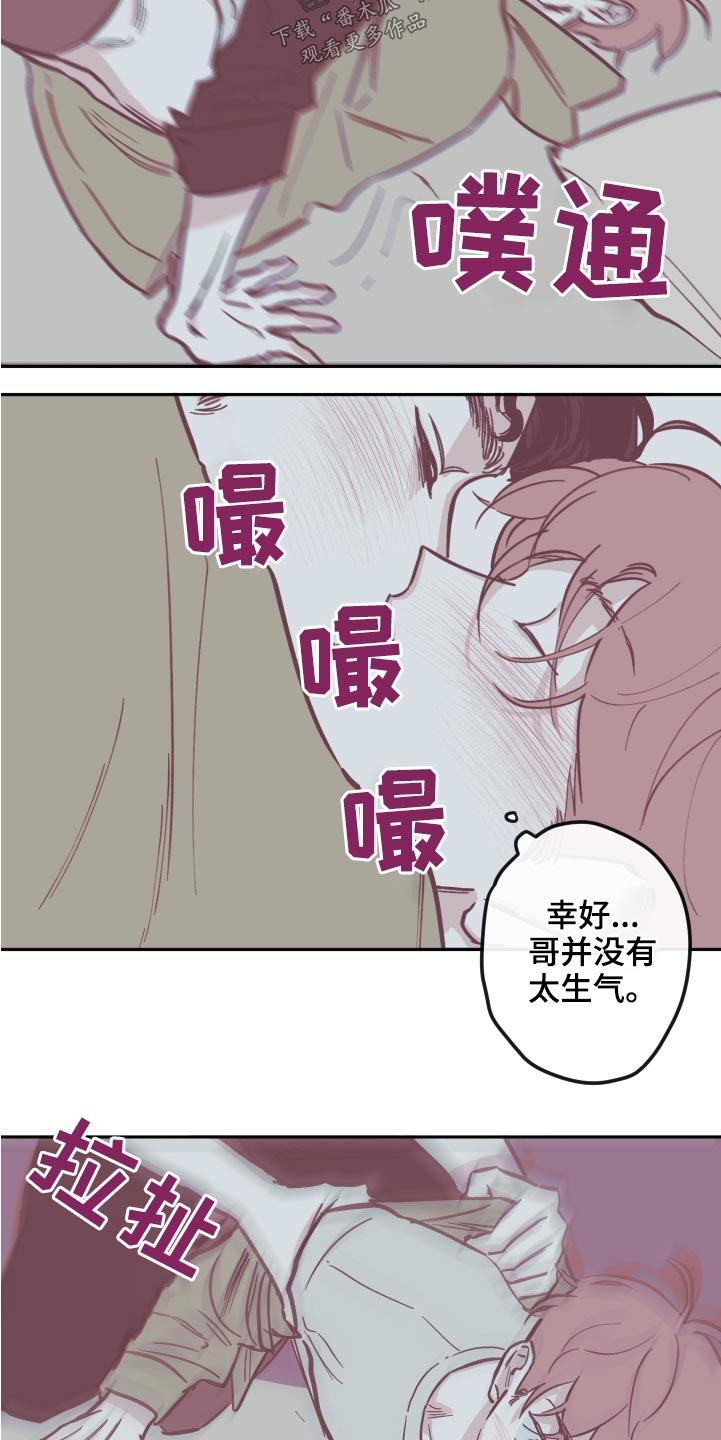 《阴谋与争斗》漫画最新章节第142章：【第三季】我来了免费下拉式在线观看章节第【4】张图片