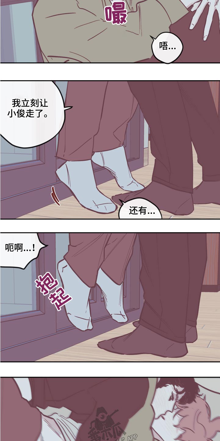 《阴谋与争斗》漫画最新章节第142章：【第三季】我来了免费下拉式在线观看章节第【5】张图片