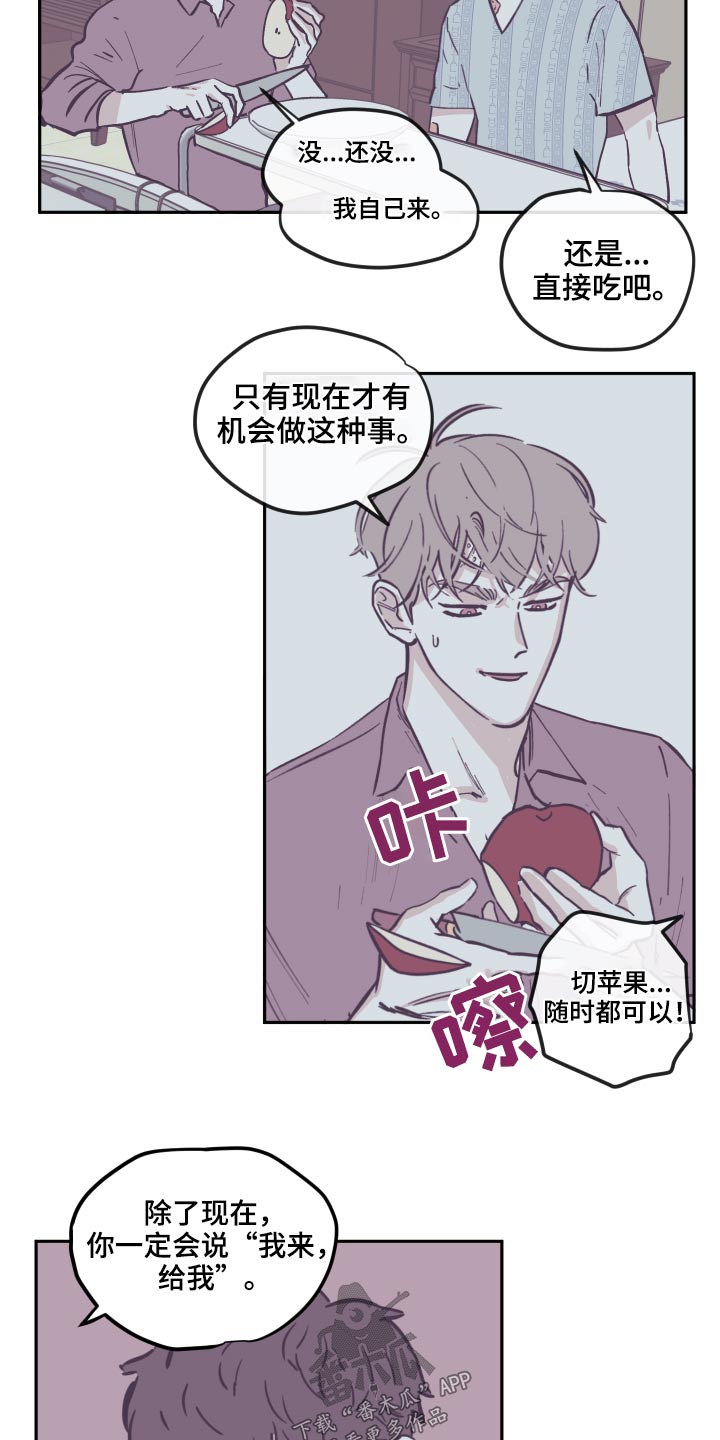 《阴谋与争斗》漫画最新章节第142章：【第三季】我来了免费下拉式在线观看章节第【14】张图片