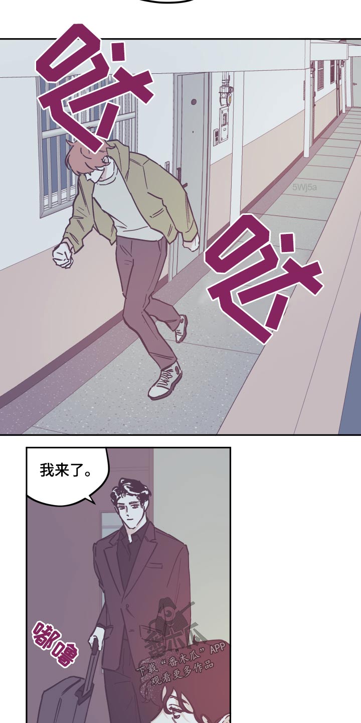 《阴谋与争斗》漫画最新章节第142章：【第三季】我来了免费下拉式在线观看章节第【18】张图片