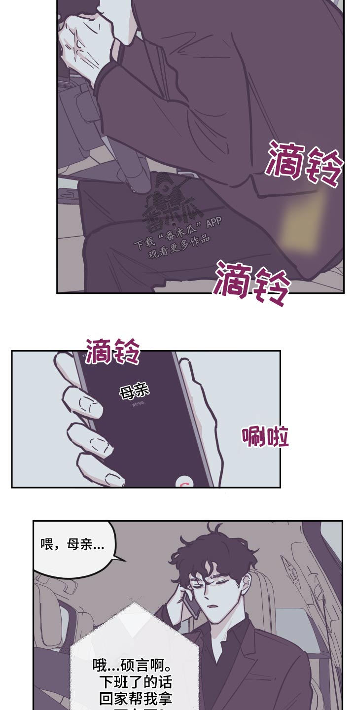 《阴谋与争斗》漫画最新章节第142章：【第三季】我来了免费下拉式在线观看章节第【24】张图片