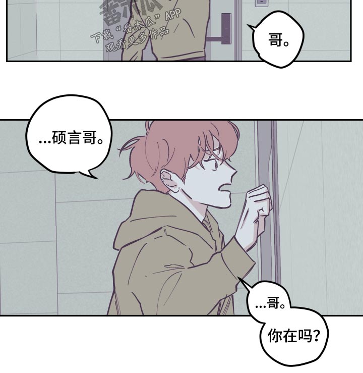 《阴谋与争斗》漫画最新章节第142章：【第三季】我来了免费下拉式在线观看章节第【10】张图片