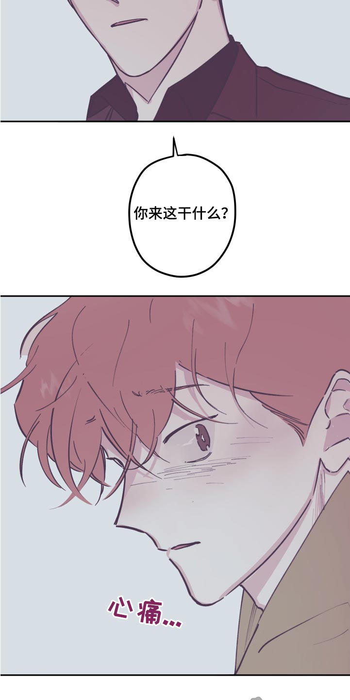 《阴谋与争斗》漫画最新章节第142章：【第三季】我来了免费下拉式在线观看章节第【8】张图片