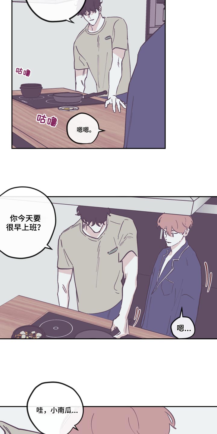 《阴谋与争斗》漫画最新章节第143章：【第三季】活着免费下拉式在线观看章节第【7】张图片