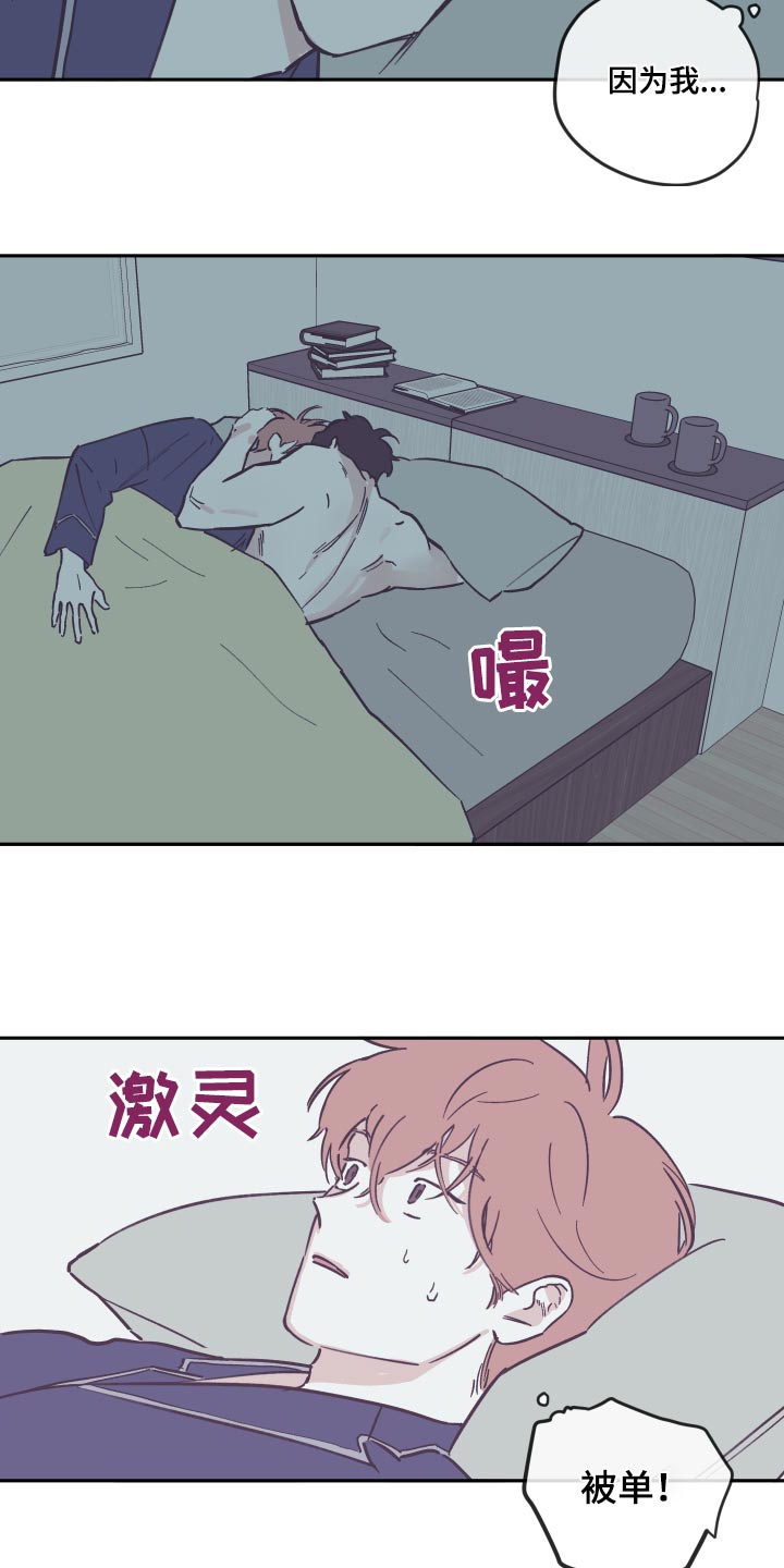 《阴谋与争斗》漫画最新章节第143章：【第三季】活着免费下拉式在线观看章节第【10】张图片