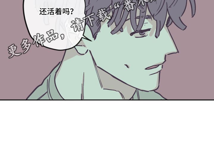 《阴谋与争斗》漫画最新章节第143章：【第三季】活着免费下拉式在线观看章节第【1】张图片