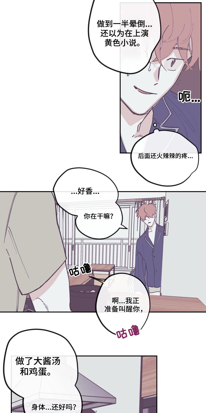 《阴谋与争斗》漫画最新章节第143章：【第三季】活着免费下拉式在线观看章节第【8】张图片