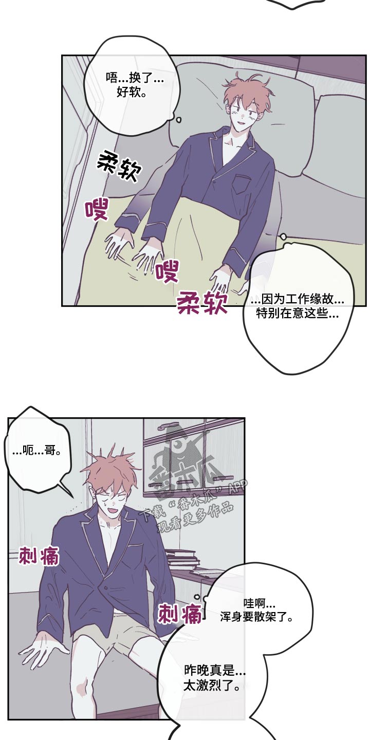 《阴谋与争斗》漫画最新章节第143章：【第三季】活着免费下拉式在线观看章节第【9】张图片