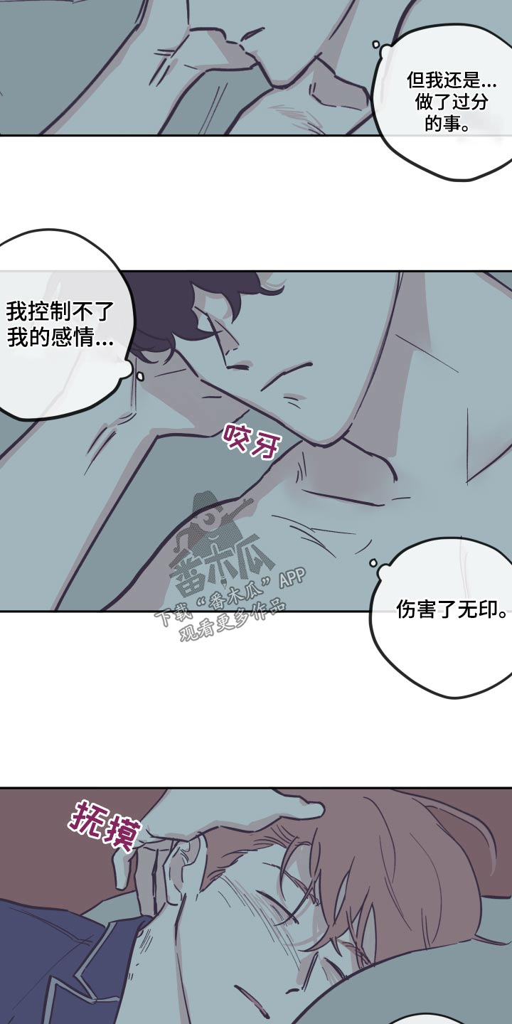 《阴谋与争斗》漫画最新章节第143章：【第三季】活着免费下拉式在线观看章节第【11】张图片