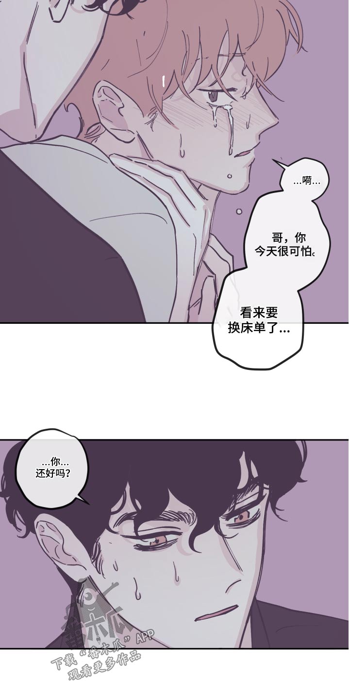 《阴谋与争斗》漫画最新章节第143章：【第三季】活着免费下拉式在线观看章节第【15】张图片