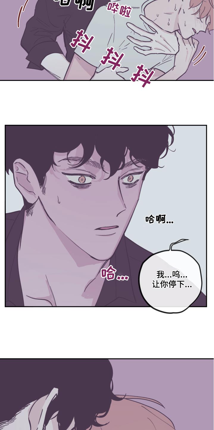 《阴谋与争斗》漫画最新章节第143章：【第三季】活着免费下拉式在线观看章节第【16】张图片