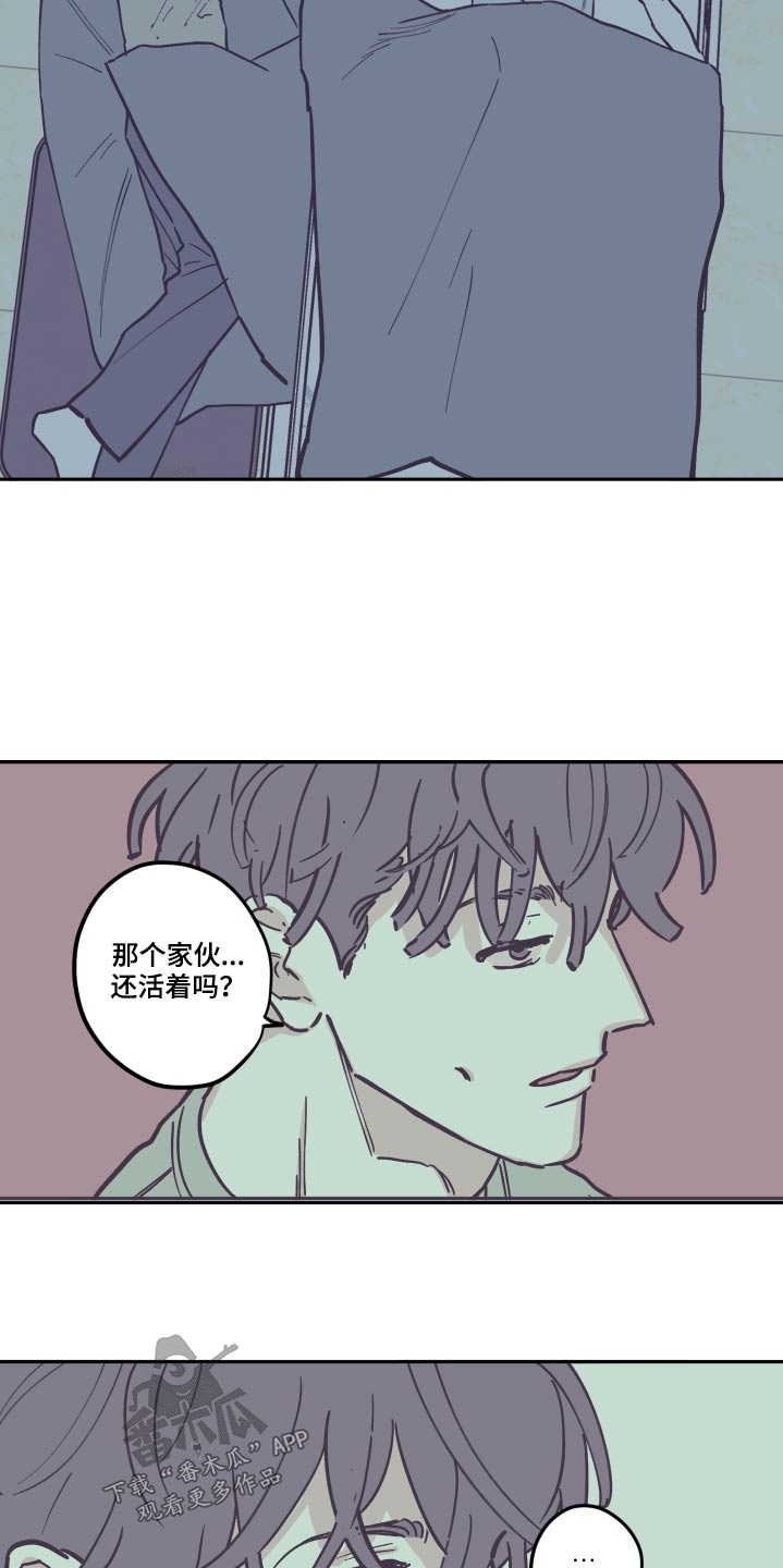 《阴谋与争斗》漫画最新章节第144章：【第三季】怎么回事免费下拉式在线观看章节第【11】张图片