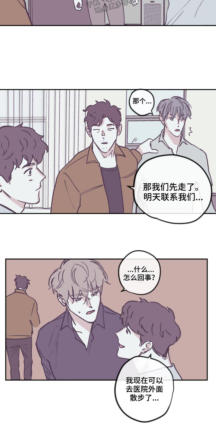 《阴谋与争斗》漫画最新章节第144章：【第三季】怎么回事免费下拉式在线观看章节第【1】张图片