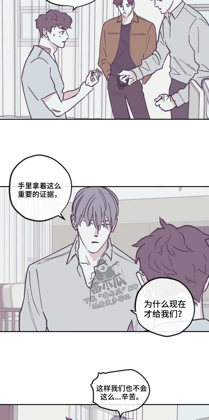 《阴谋与争斗》漫画最新章节第144章：【第三季】怎么回事免费下拉式在线观看章节第【3】张图片