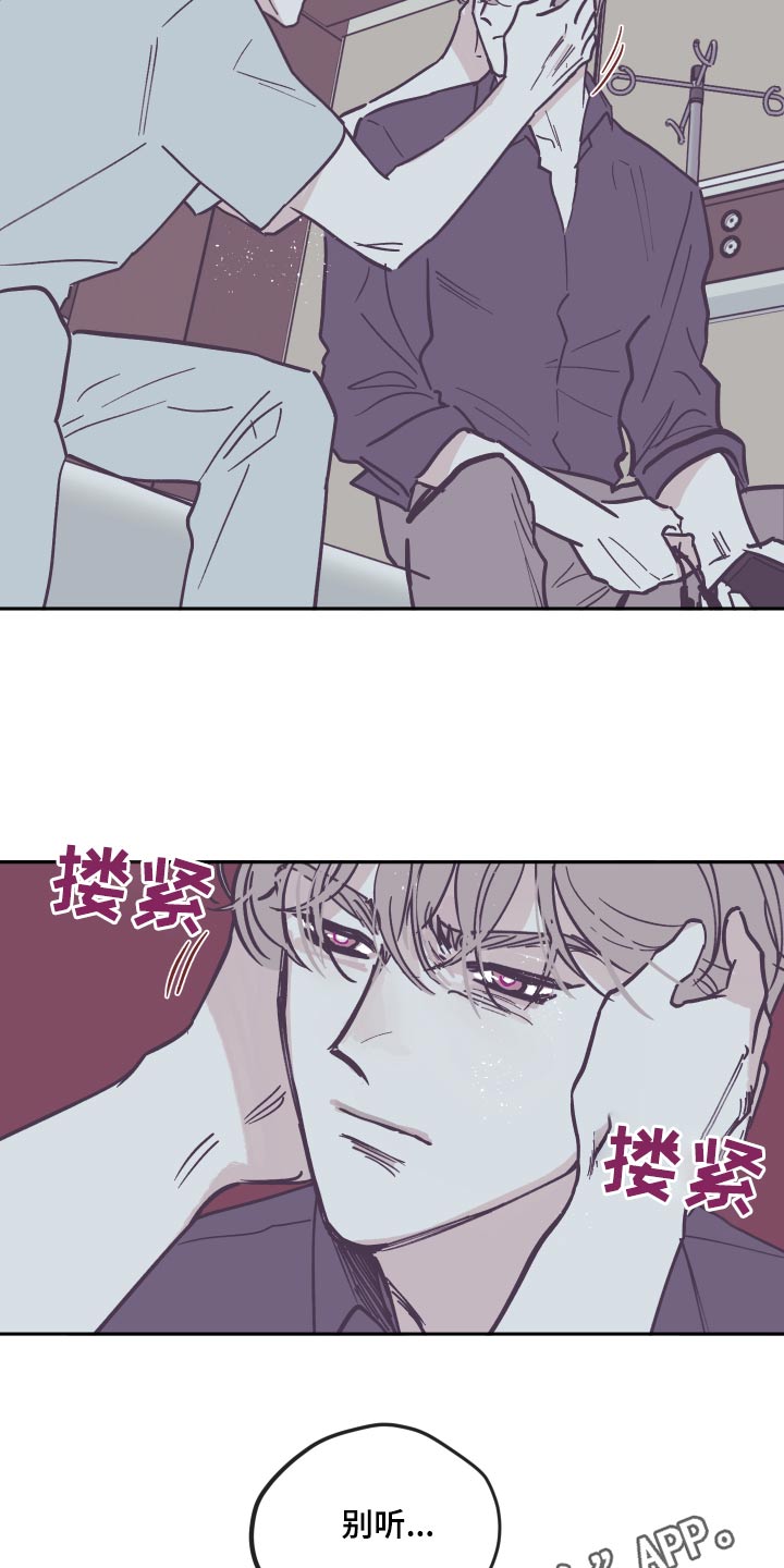 《阴谋与争斗》漫画最新章节第145章：【第三季】这是什么免费下拉式在线观看章节第【2】张图片