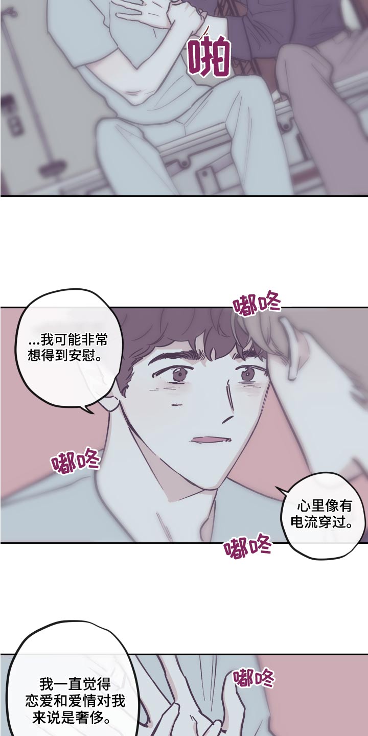 《阴谋与争斗》漫画最新章节第146章：【第三季】可以走了免费下拉式在线观看章节第【4】张图片