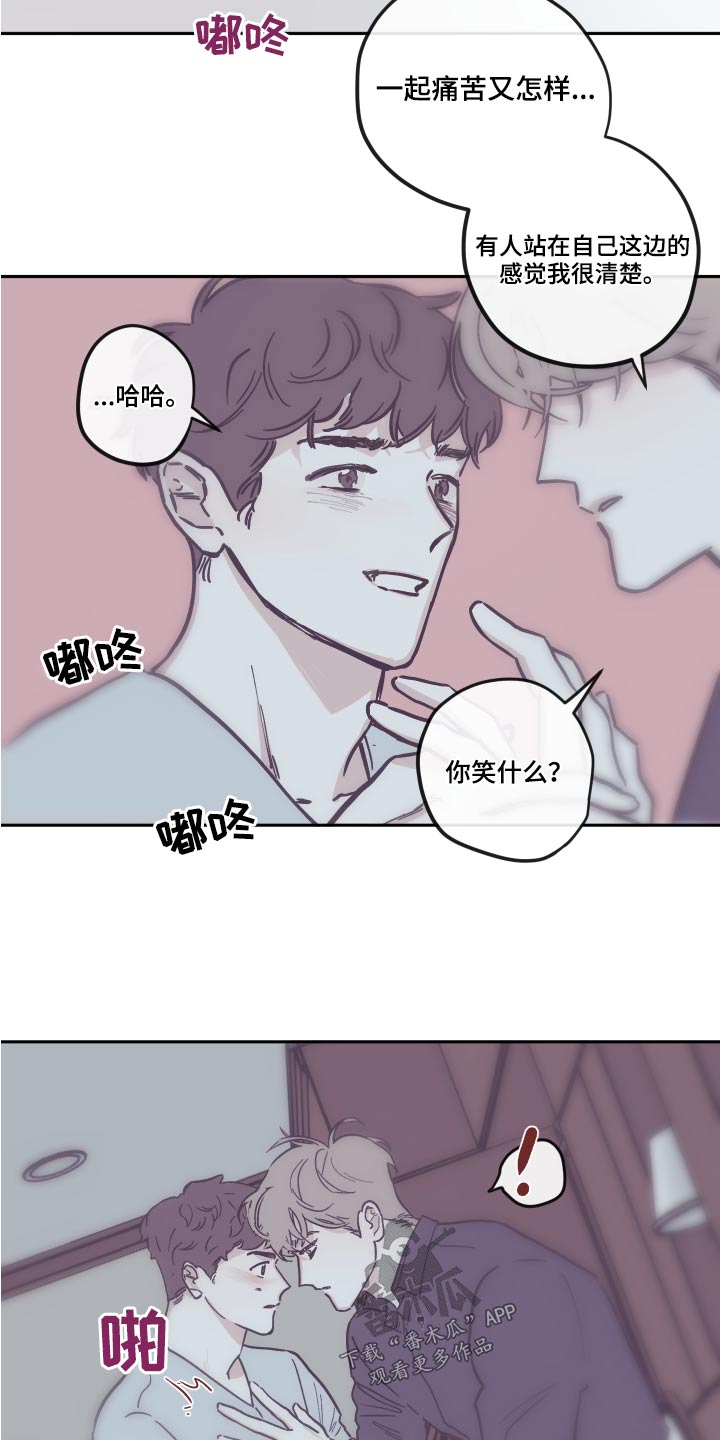 《阴谋与争斗》漫画最新章节第146章：【第三季】可以走了免费下拉式在线观看章节第【5】张图片