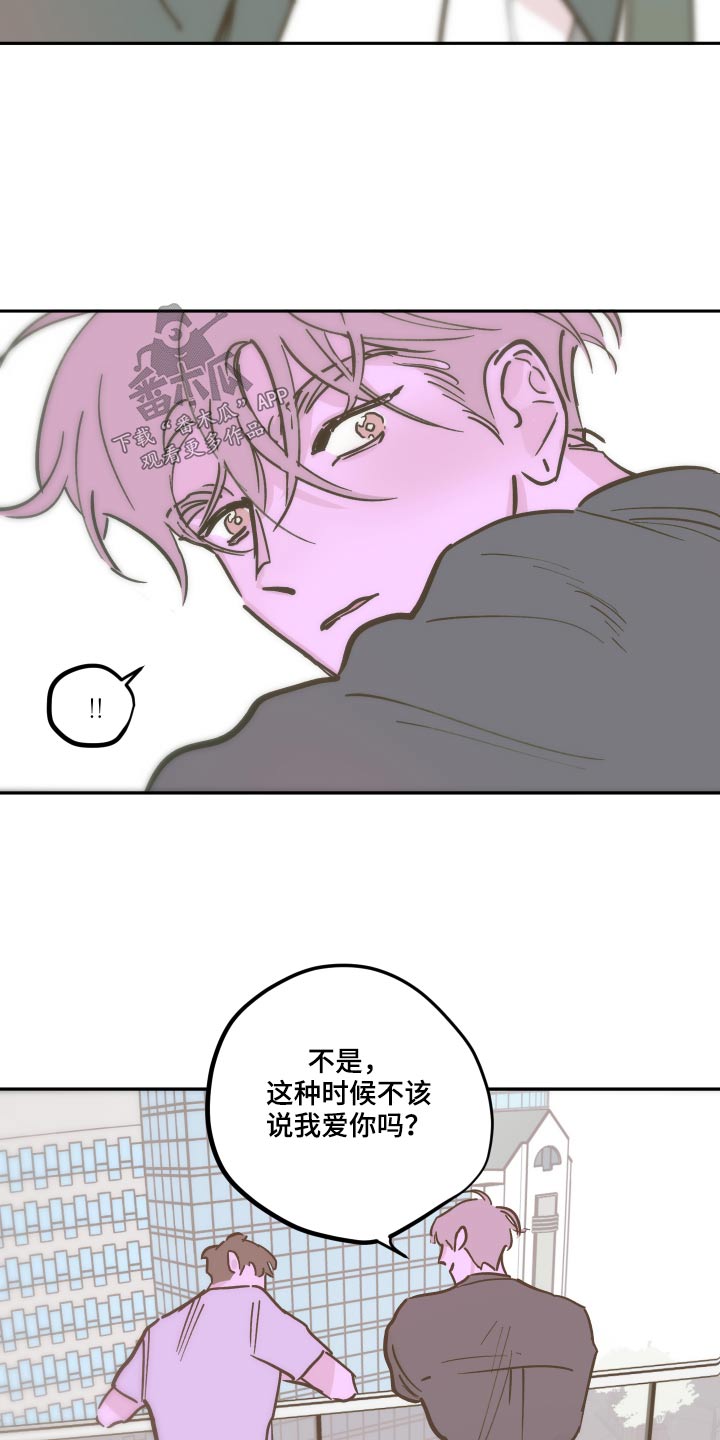 《阴谋与争斗》漫画最新章节第147章：【第三季】主谋免费下拉式在线观看章节第【3】张图片