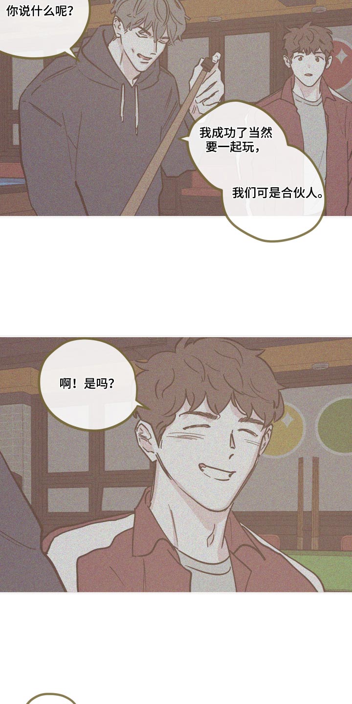 《阴谋与争斗》漫画最新章节第147章：【第三季】主谋免费下拉式在线观看章节第【10】张图片