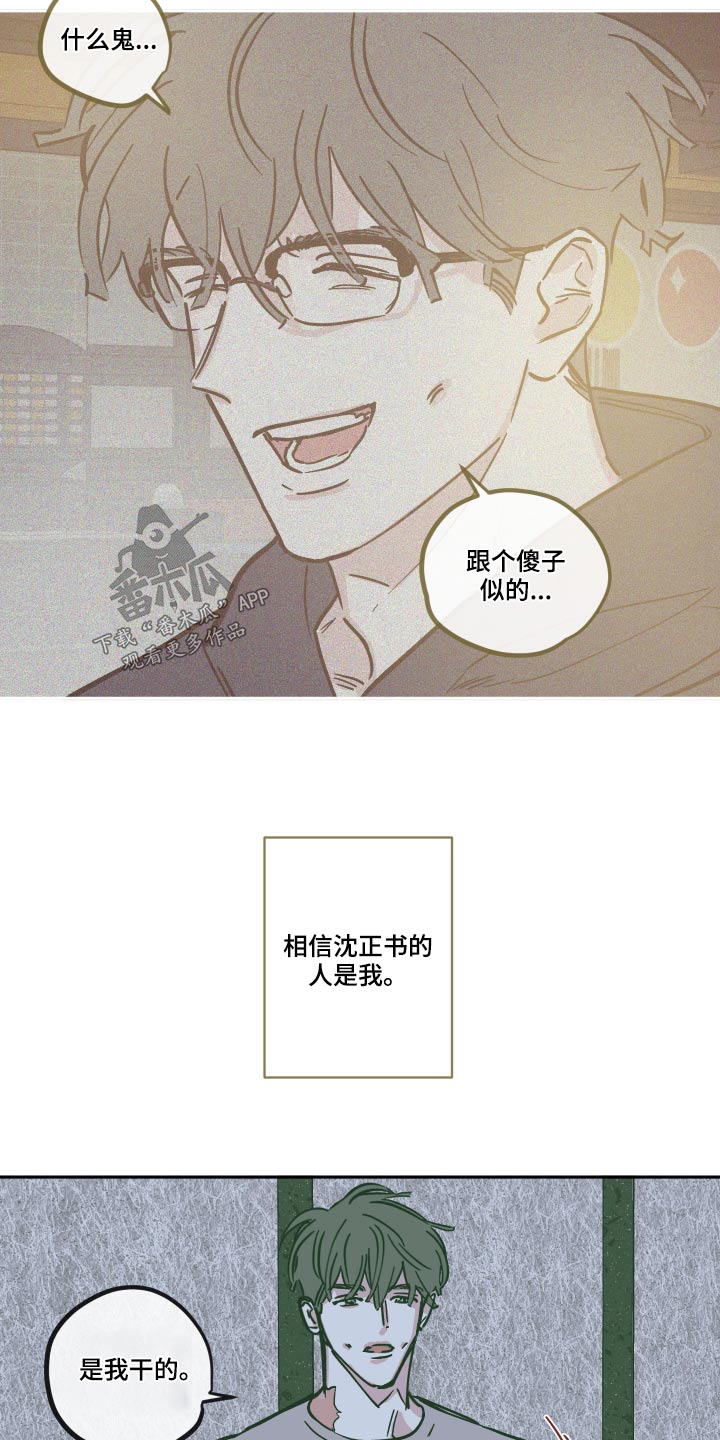 《阴谋与争斗》漫画最新章节第147章：【第三季】主谋免费下拉式在线观看章节第【9】张图片