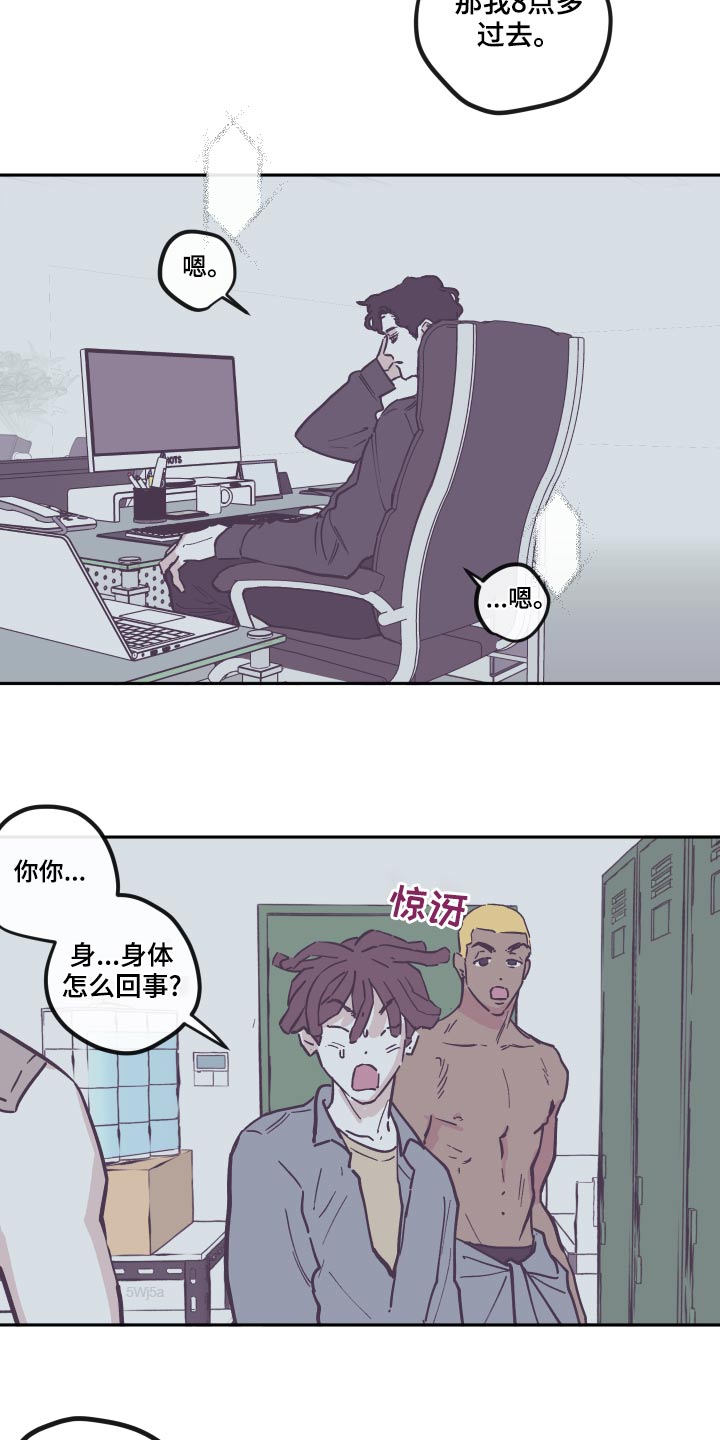 《阴谋与争斗》漫画最新章节第148章：【第三季】文档免费下拉式在线观看章节第【11】张图片