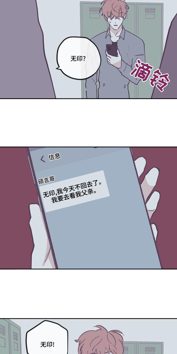 《阴谋与争斗》漫画最新章节第148章：【第三季】文档免费下拉式在线观看章节第【5】张图片