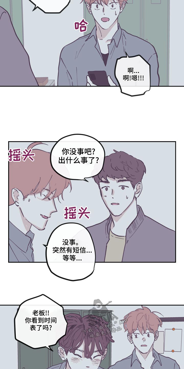 《阴谋与争斗》漫画最新章节第148章：【第三季】文档免费下拉式在线观看章节第【4】张图片