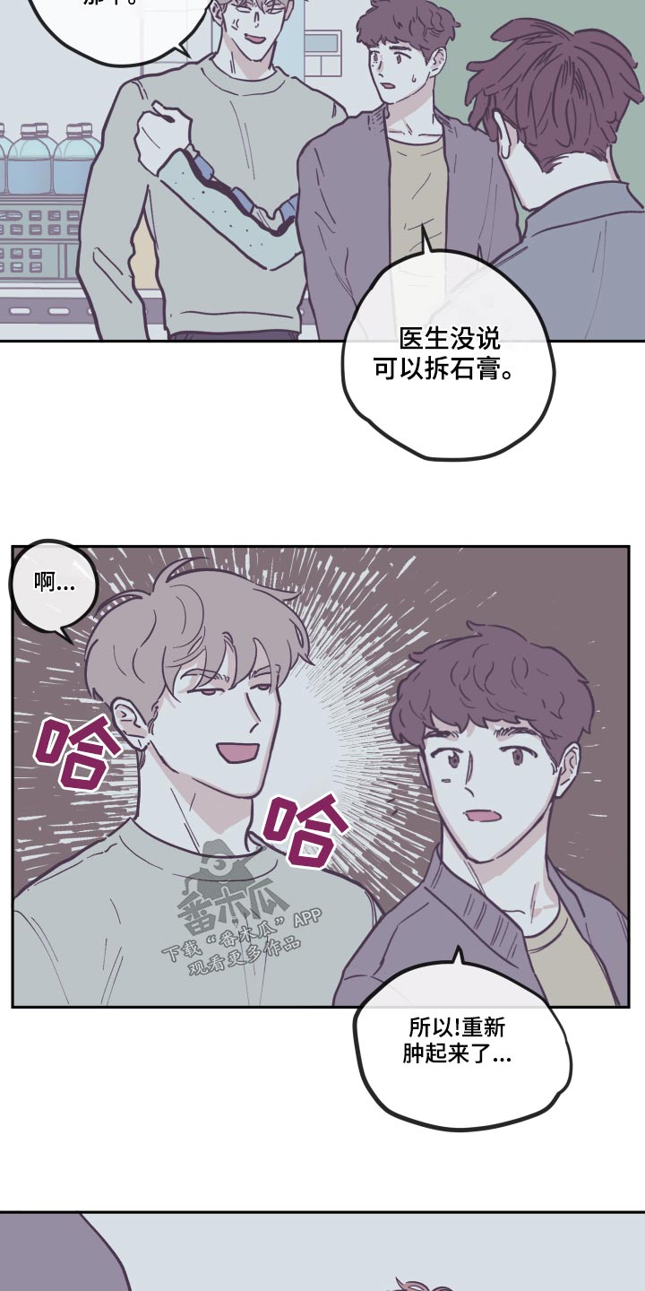 《阴谋与争斗》漫画最新章节第148章：【第三季】文档免费下拉式在线观看章节第【6】张图片