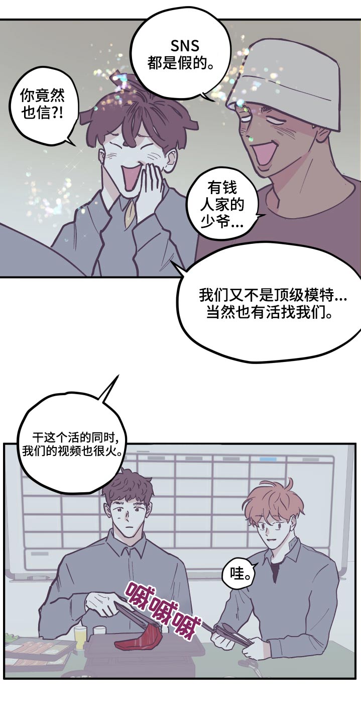 《阴谋与争斗》漫画最新章节第150章：【第三季】还没回复免费下拉式在线观看章节第【6】张图片