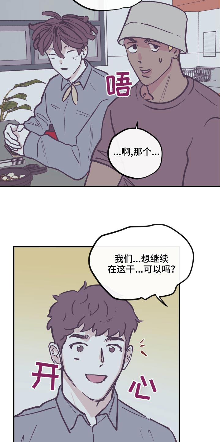 《阴谋与争斗》漫画最新章节第150章：【第三季】还没回复免费下拉式在线观看章节第【9】张图片