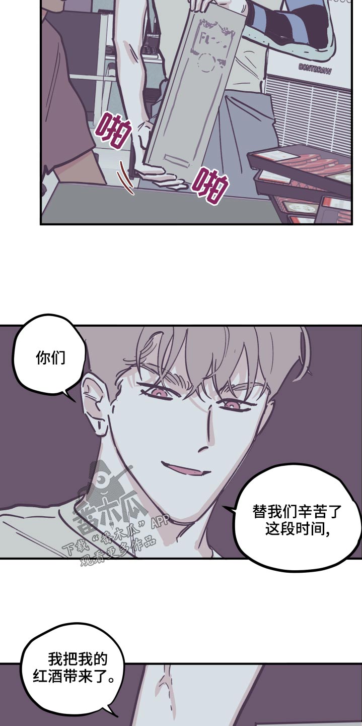 《阴谋与争斗》漫画最新章节第150章：【第三季】还没回复免费下拉式在线观看章节第【12】张图片