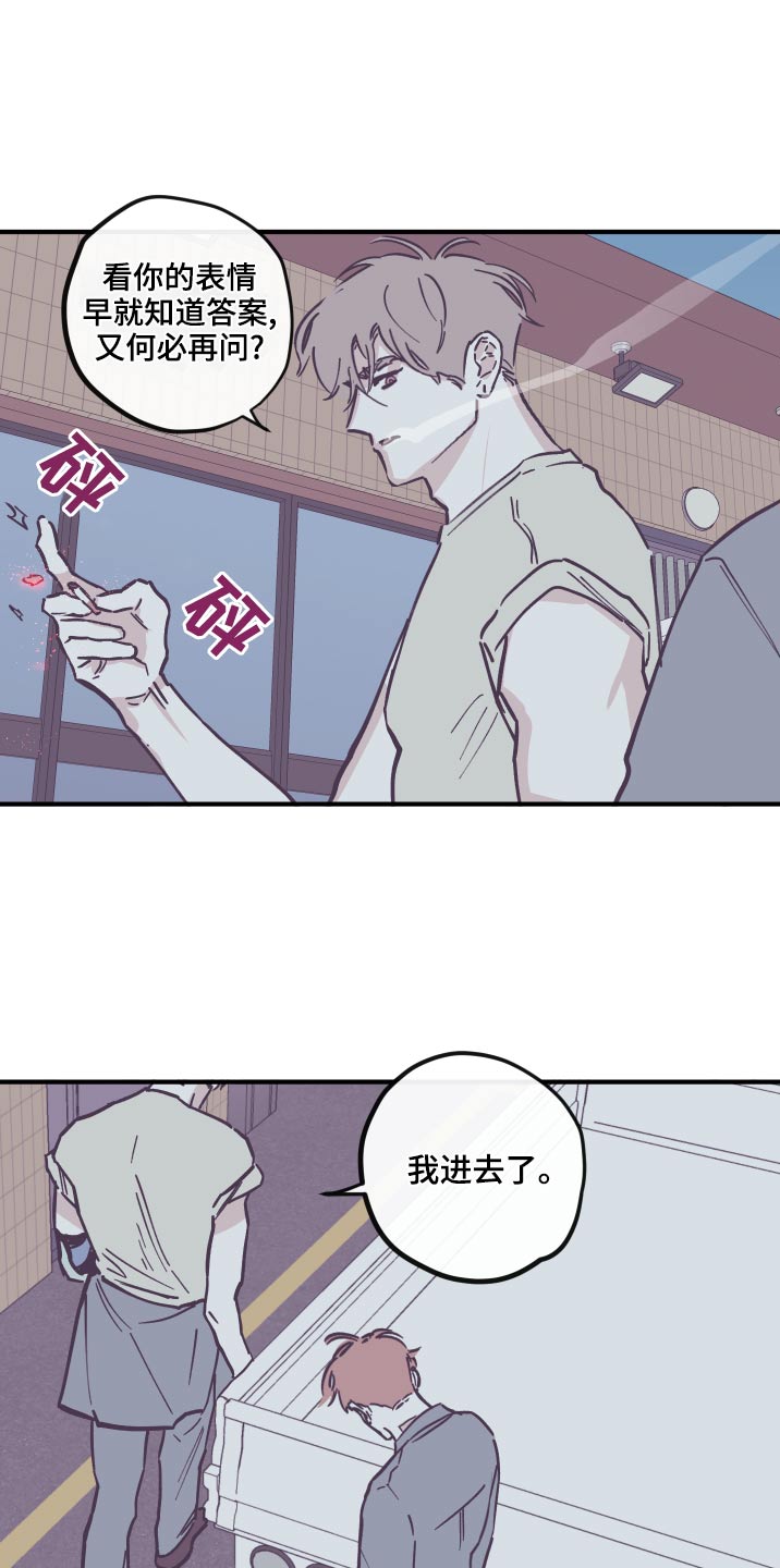 《阴谋与争斗》漫画最新章节第151章：【第三季】手术中免费下拉式在线观看章节第【4】张图片