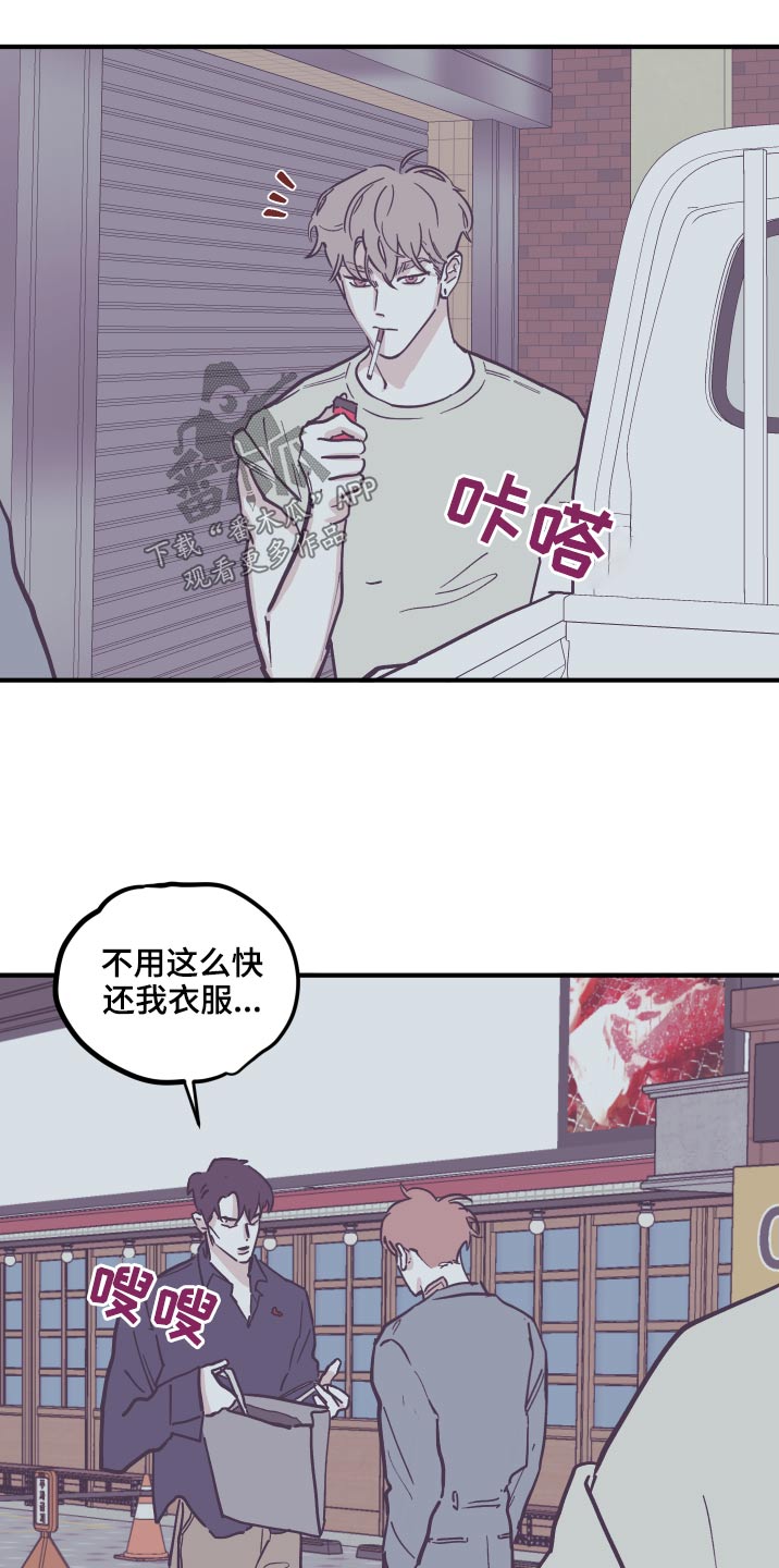 阴谋与争斗-第151章：【第三季】手术中全彩韩漫标签