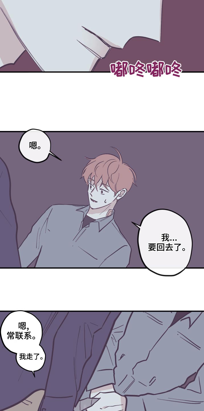 《阴谋与争斗》漫画最新章节第151章：【第三季】手术中免费下拉式在线观看章节第【10】张图片