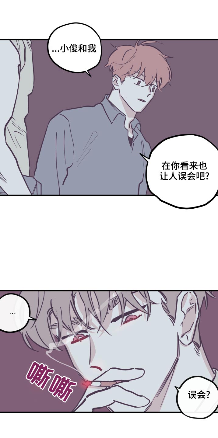 《阴谋与争斗》漫画最新章节第151章：【第三季】手术中免费下拉式在线观看章节第【6】张图片